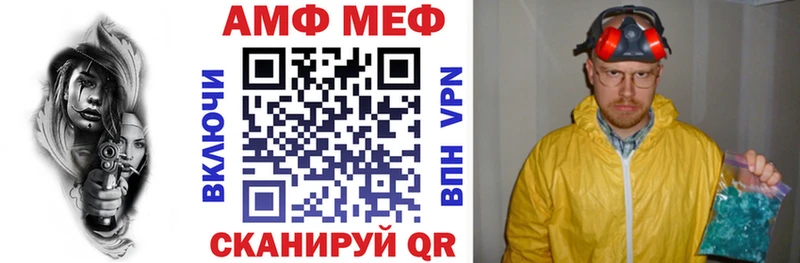 Amphetamine Premium Волжск