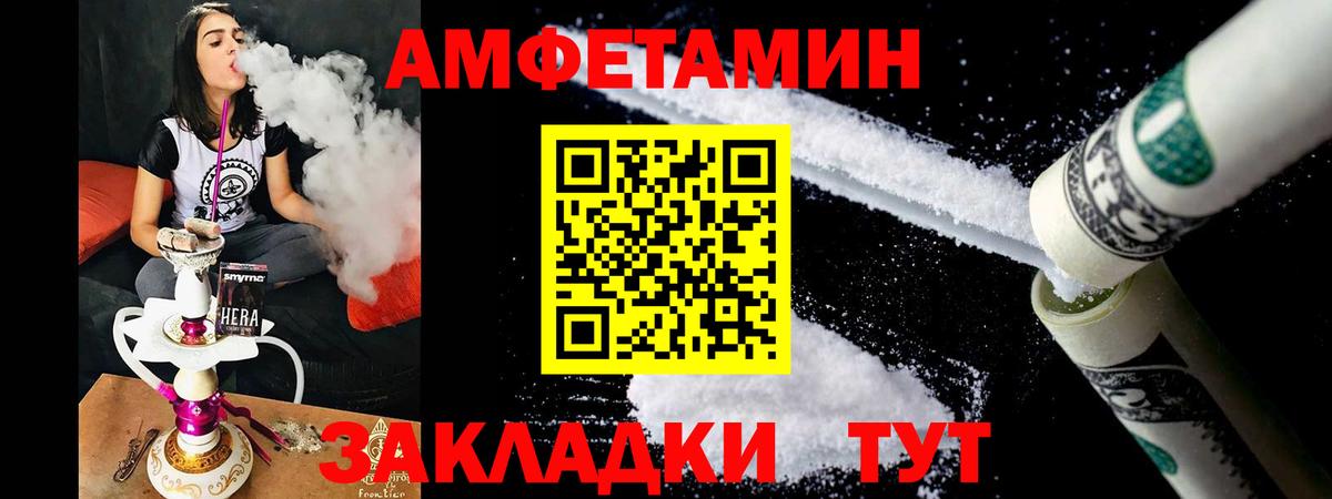 АМФЕТАМИН  Вход с VPN  Волжск  Амфетамин Premium 