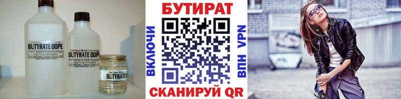 kraken ссылки  Волжск  БУТИРАТ Butirat 