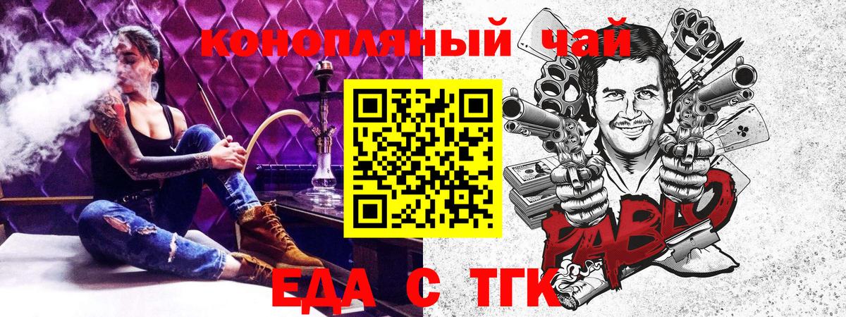 Canna-Cookies марихуана Волжск