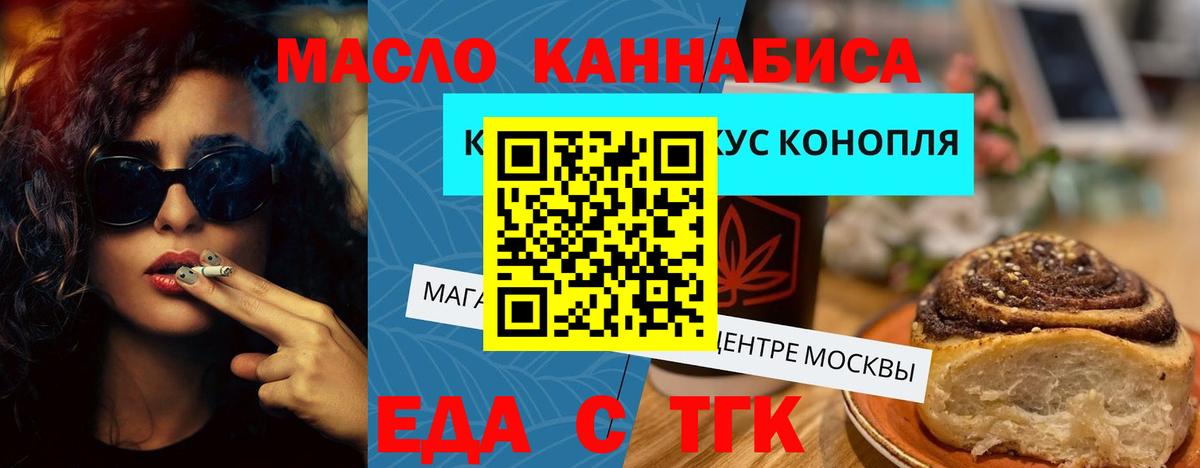 Canna-Cookies марихуана  Вход с VPN  Волжск 