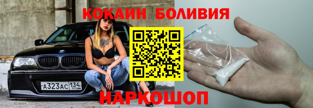 Кокаин VHQ Волжск