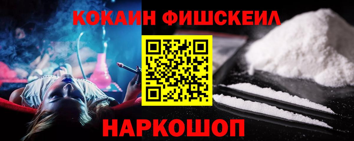 Волжск  Cocaine Колумбийский  Вход с VPN  КОКАИН  КОКАИН Columbia 