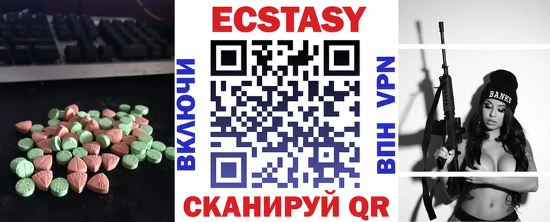 Экстази 280 MDMA  купить закладку  Волжск 