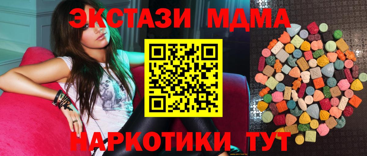 ЭКСТАЗИ бентли  Вход с VPN  Ecstasy TESLA  shop официальный сайт  Волжск 