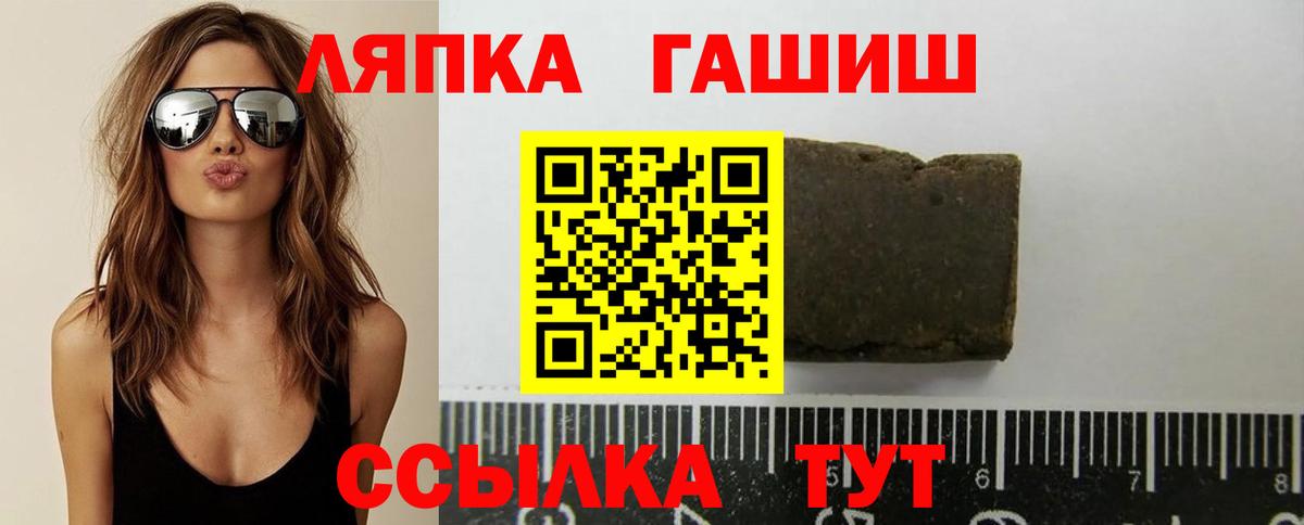 ГАШИШ Premium Волжск