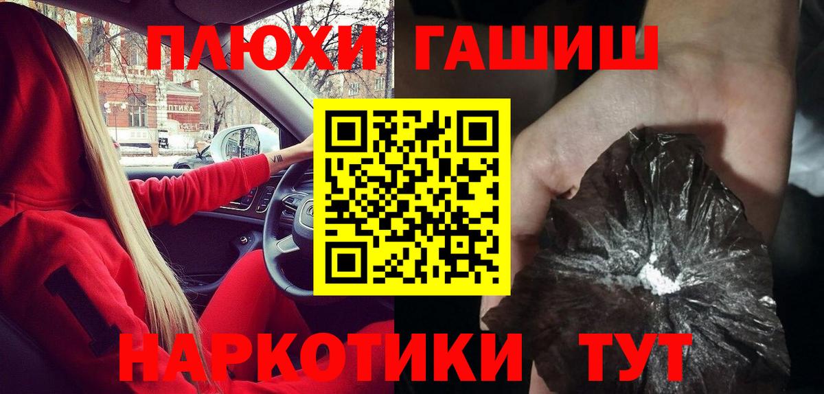 ГАШИШ hashish  Вход с VPN  даркнет сайт  Волжск  ГАШ Изолятор 