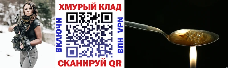 хочу наркоту  маркетплейс клад  ГЕРОИН Heroin  Волжск 