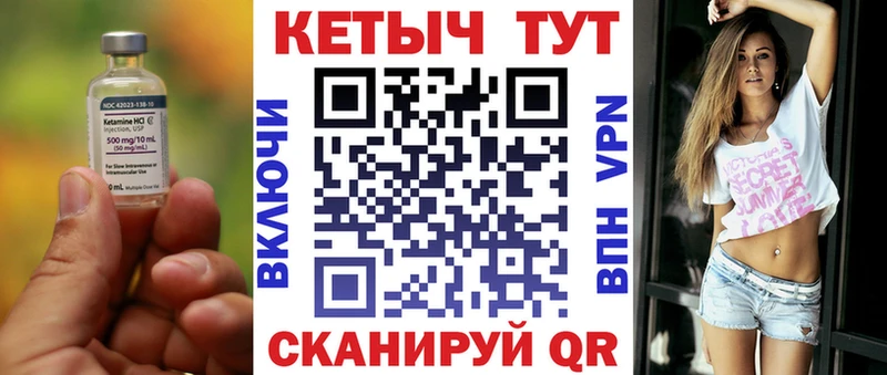 Кетамин ketamine Волжск