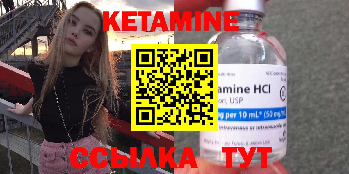 КЕТАМИН ketamine  КЕТАМИН VHQ  Вход с VPN  Волжск 