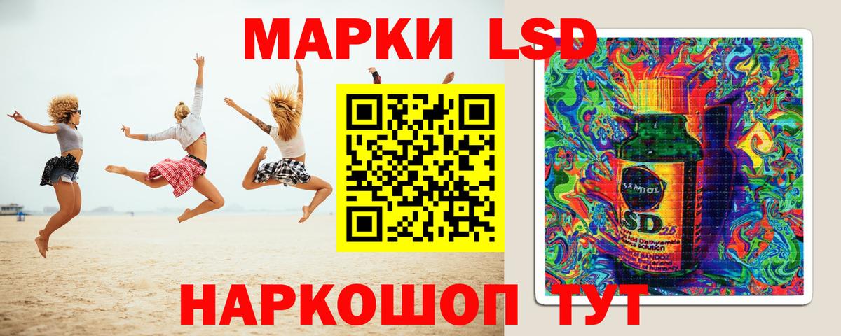 LSD-25 экстази ecstasy Волжск