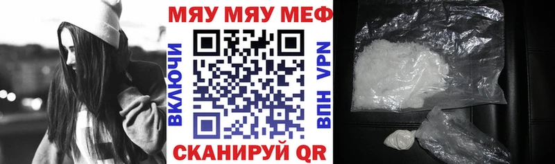 МЯУ-МЯУ мука  цена   Волжск 