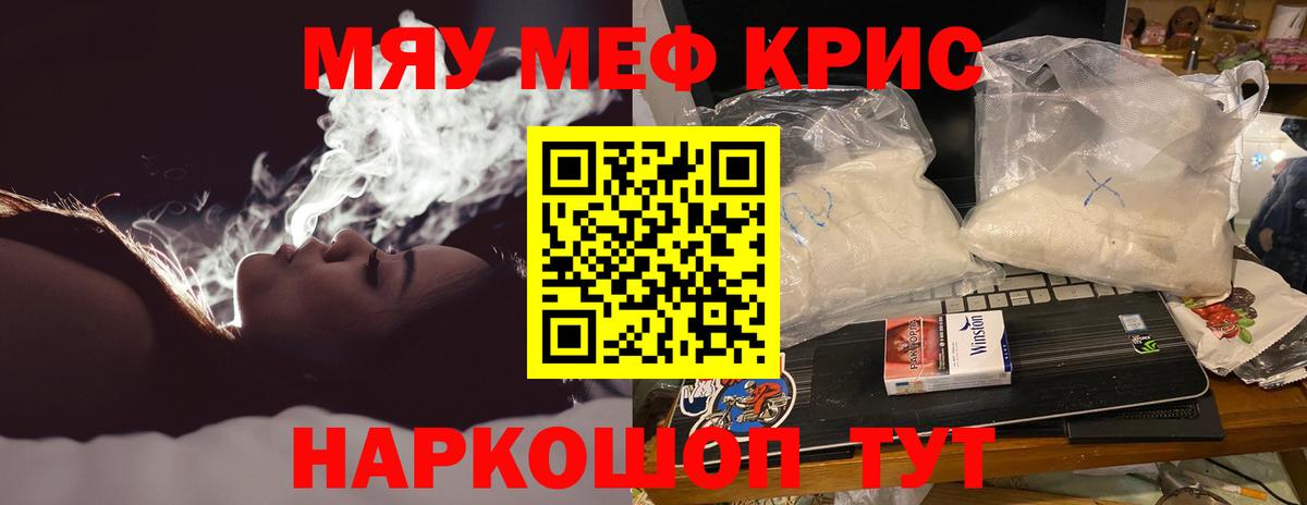 Меф 4 MMC  МЯУ-МЯУ VHQ  Вход с VPN  Мефедрон  Волжск 