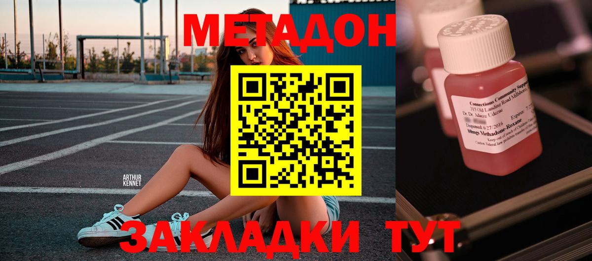 OMG как войти  МЕТАДОН мёд  МЕТАДОН белоснежный  Вход с VPN  Волжск 