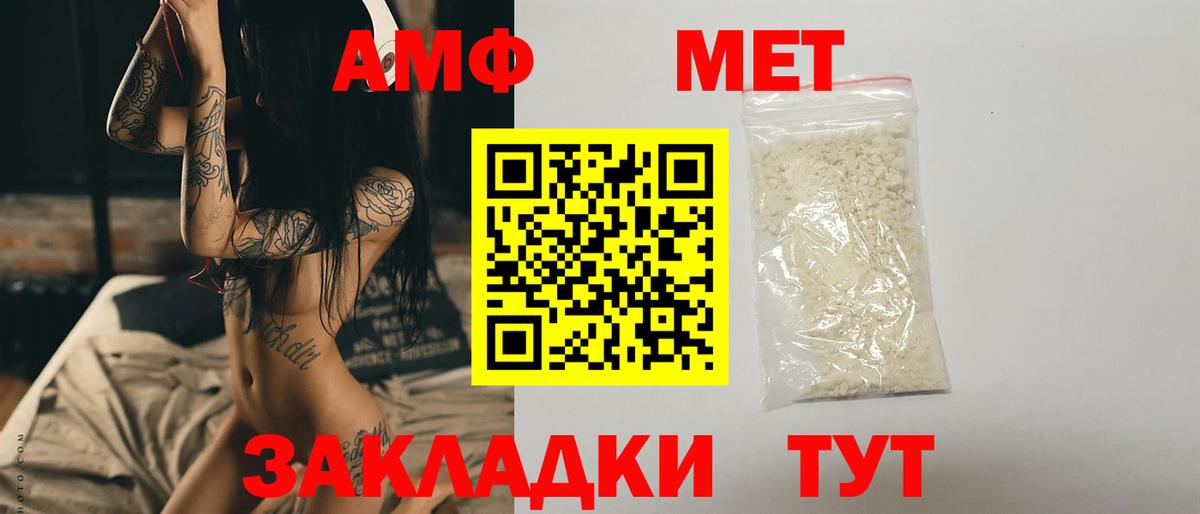 МЕТАМФЕТАМИН мет  Вход с VPN  Волжск 